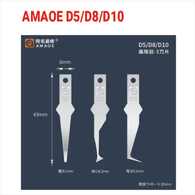 CPU Blades AMAOE D5/D8/D10 D-3 BLADE for Removing Glue