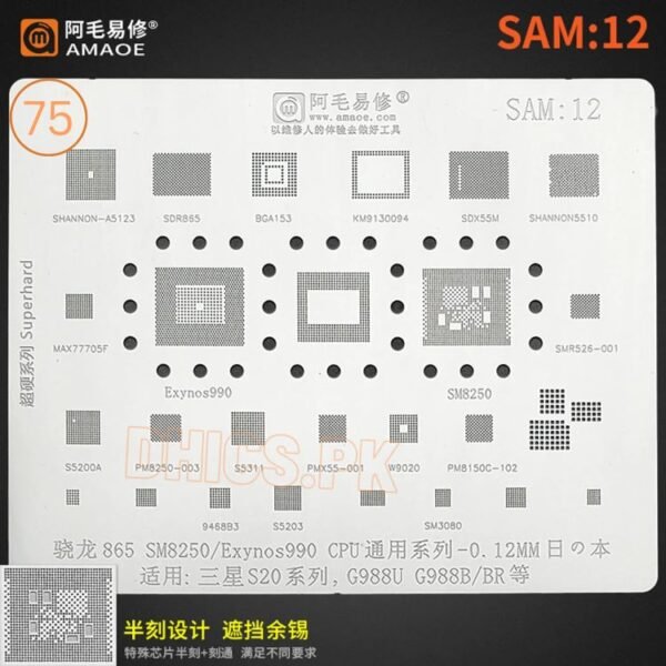 AMAOE Stencil SAM12 For S20 Series G988U/G988B/BR SM8250/Exynos990