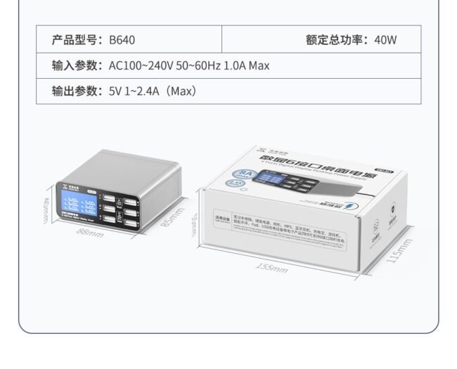 Mega Idea  6 Ports Digital Display Desktop Power Supply B640 - Image 2