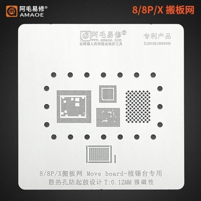 Iphone 8, 8P, X Board Swap Stencil - Image 2