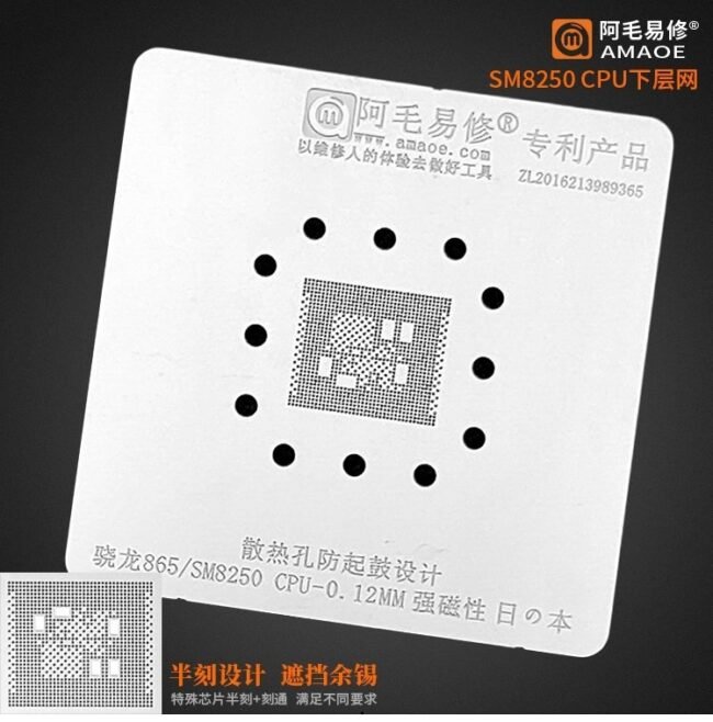SM8250 Qualcomm CPU Single Stencil - Image 2