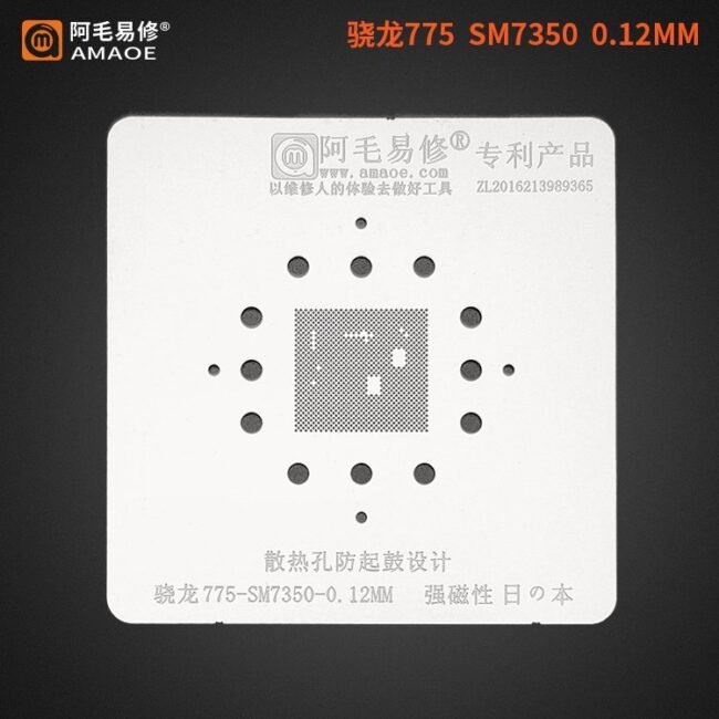 SM7350 Qualcomm CPU Single Stencil - Image 2