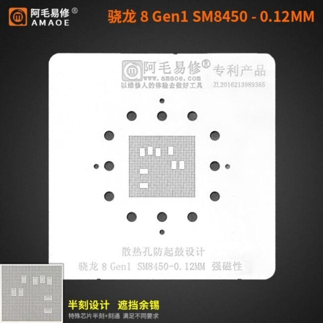 SM8450 Qualcomm CPU Single Stencil - Image 2